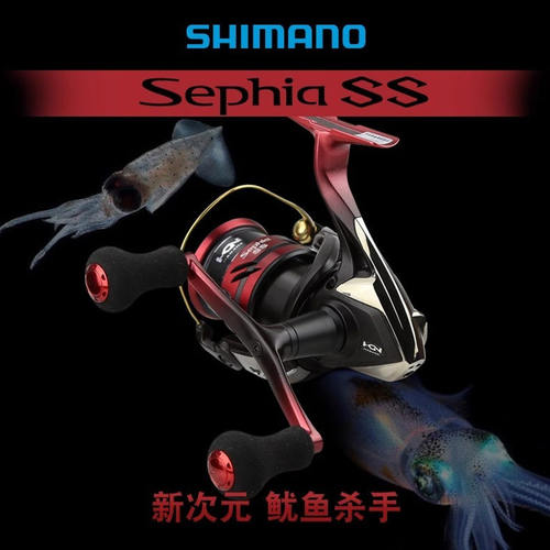 日本SHIMANO禧玛诺sephia ss纺车轮海钓路亚渔轮木虾鱿鱼轮双摇臂