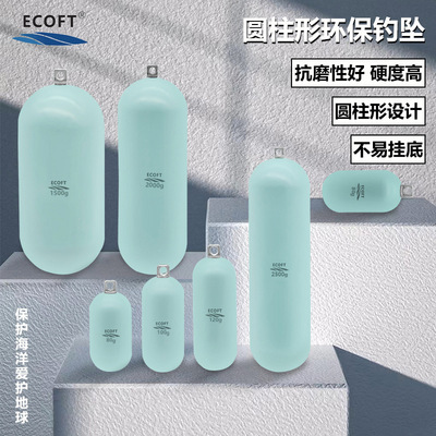 ECOFT新型环保钓坠铅坠海钓配重