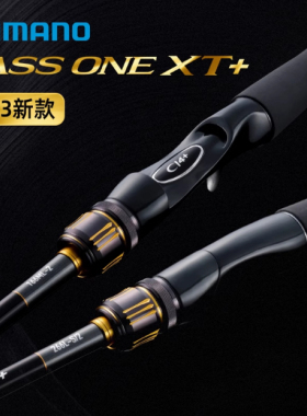 SHIMANO禧玛诺新款BASS ONE XT+马口翘嘴鲈鱼路亚竿套装远投泛用