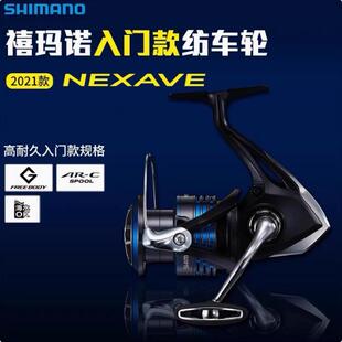 日本SHIMANO禧玛诺NEXAVE奈斯夫浅线杯微物远投海钓路亚纺车鱼轮