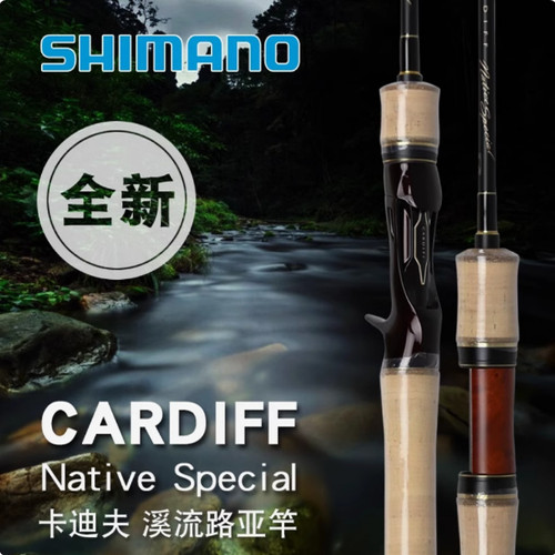 日本SHIMANO禧玛诺新款卡迪夫CARDIFF NX AX溪流微物竿马口鳟鱼竿