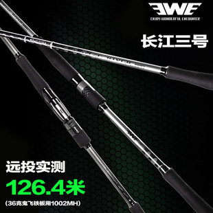 EWE美夏25新款长江三号路亚竿超远投翘嘴鱤鱼直柄枪柄泛用远投竿
