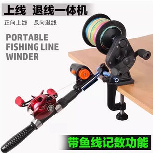 纺车水滴轮路亚鱼线PE线上线器鱼轮绕线器鱼线缠线器卷线退线神器