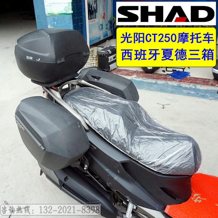 适用于赛艇光阳CT250T-11摩托车边箱尾箱SHAD夏德快拆三箱头盔箱在类目 摩托车/装备/配件, 摩托车配件, 摩托车尾箱中 - 来自Buy2taobao.com提供专业的淘宝代购服务