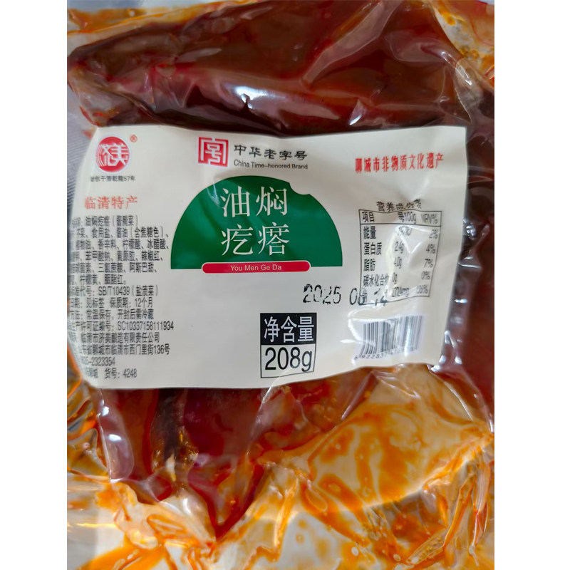 临清济美酱菜八宝菜咸菜