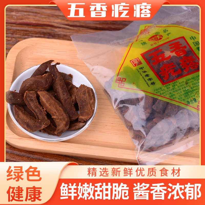 济美五香疙瘩中华老字号山东特产