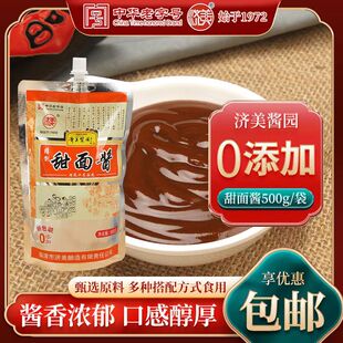 济美零添加甜面酱蘸酱炸酱烧烤串刷料炒菜调料山东特产中华老字号
