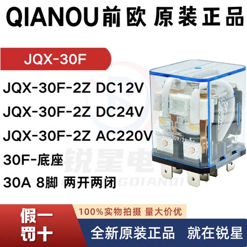 大电流继电器JQX-30F/2ZDC24V