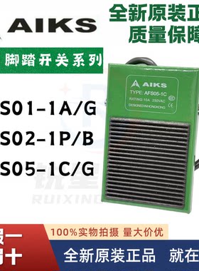 爱克斯脚踏开关常开常闭正品
