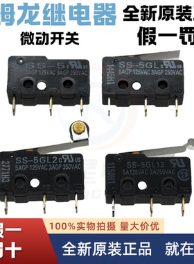 微动开关SS-5G/5GL/5GL2/5GL3 D2F-L V-155/156-1C25 Z-15GQ-B