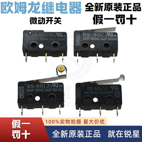 微动开关SS-5G/5GL/5GL2/5GL3