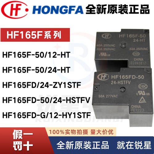 宏发继电器HF165FD-G-5/12/24-HY