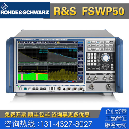 诚信回收 租售 R&S罗德与施瓦茨FSWP50相位噪声分析仪 VCO测试仪