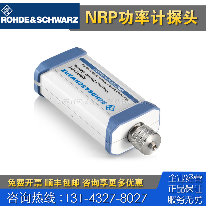 高价回收 租售R&S罗德与施瓦茨NRP-Z91 NRP-Z92功率计探头 传感器,五金/工具,其它仪表仪器,淘宝优惠券,粉丝福利购,淘宝优惠卷