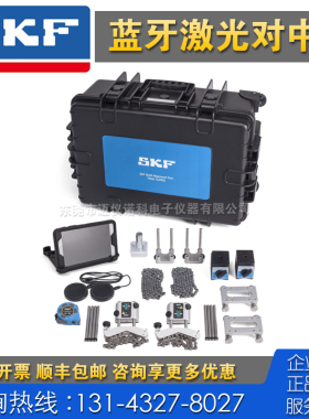 长期回收仪器 瑞典SKF斯凯孚TKSA71 pro TKSA80激光对中仪 找正仪