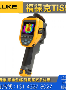 回收租售 原装Fluke福禄克TiS55红外热像仪TiS50 TiS60 Tis65仪器