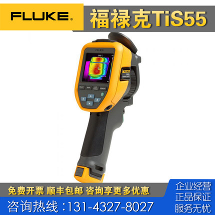 回收租售 原装Fluke福禄克TiS55红外热像仪TiS50 TiS60 Tis65仪器