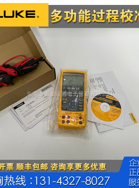 Fluke福禄克F725S/724/726/CN/F754多功能高精度手持式过程校准器