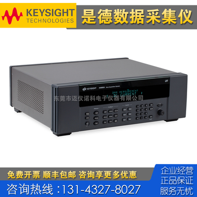 租售 Keysight是德科技34980A数据采集仪 34921A 34922A 34923A