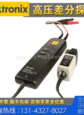租售回收仪器 Tektronix泰克THDP0100高压差分探头 P2220 P2221