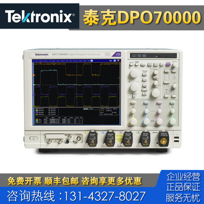 回收 租售 Tektronix泰克MSO71604C MSO71254C MSO70804C示波器