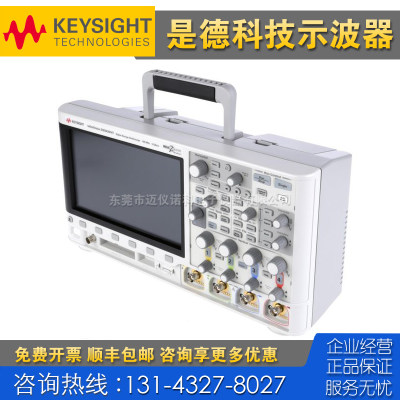 租售 Keysight是德科技MSOX3012T 3014T 3022T 3024T 3032T示波器