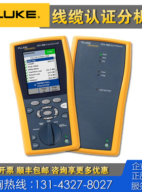 回收 租售 Fluke福禄克DTX1800 DTX-1800网络线缆认证分析仪 光纤