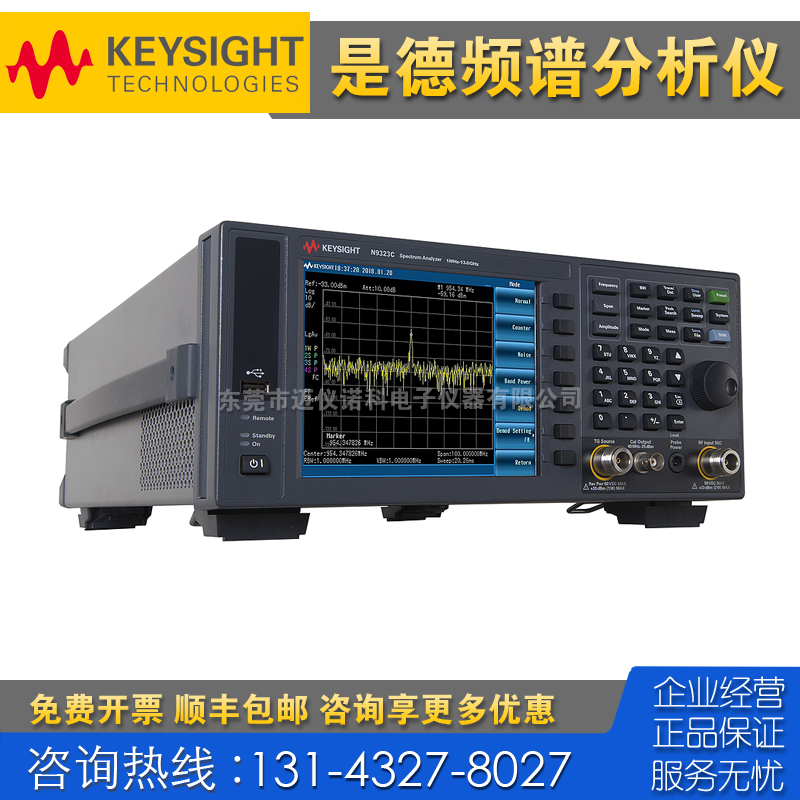 租售回收仪器 Keysight是德科技N9323C N9042B N9324C频谱分析仪