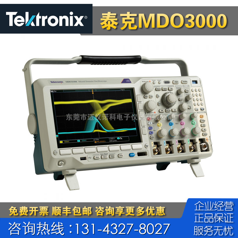 回收租售 Tektronix泰示波器