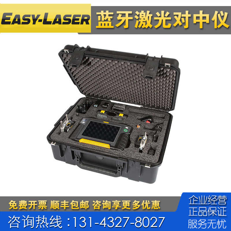 瑞典进口 原装Easy-Laser XT660蓝牙激光对中仪XT440 XT550 XT770