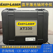 E530 收购回收对中仪 E540激光对中仪 XT330 代替E420 Easy Laser