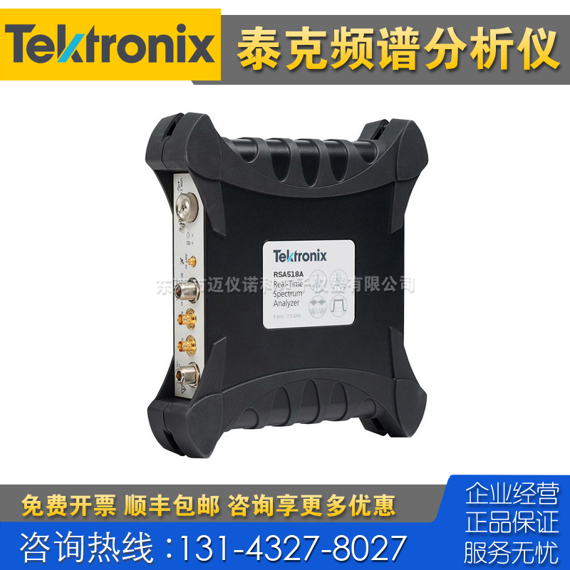 租售回收 Tektronix泰克RSA503A 507A 306B 603A 607A频谱分析仪 五金/工具 其它仪表仪器 原图主图