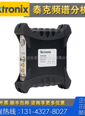 租售回收 Tektronix泰克RSA503A 507A 306B 603A 607A频谱分析仪