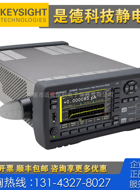 租售回收 Keysight是德科技B2985B静电计高阻表 53230A 53131A