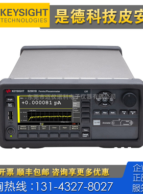 租售回收仪器 Keysight是德科技B2981B B2987B B2981A飞安/皮安计