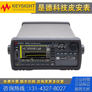 租售回收仪器 Keysight是德科技B2981B B2987B B2981A飞安/皮安计