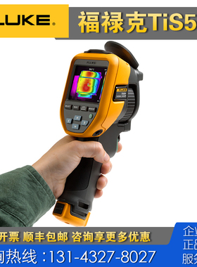 回收租售 仪器Fluke福禄克Tis55+红外热像仪TiS20+ TiS60+ TiS75+