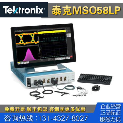 回收租售 Tektronix泰克MSO58LP LPD64紧凑型混合信号示波器 仪器