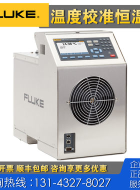 回收租售 Fluke福禄克6109A 7109A便携计量恒温槽 7102 6102 7103