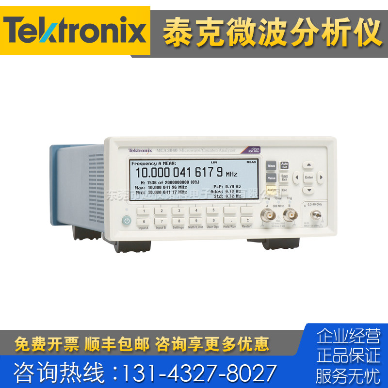 租售回收 Tektronix泰克MAC3027 MAC3040 FCA3000 3120微波分析仪