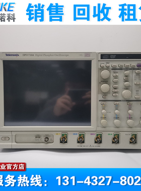 回收销售 二手仪器 Tektronix泰克DPO7104 MSO7104示波器 1G带宽