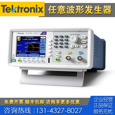 租售+回收 Tektronix泰克AFG1022 AFG1062 3011C 3021C信号发生器