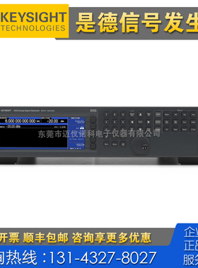 租售 Keysight是德科技N5171B N5172B N5173B N5193A信号发生器
