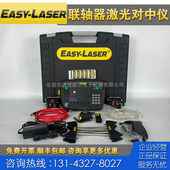 Easy E710 Laser 瑞典进口 E530 E540 XT440 XT660有线激光对中仪