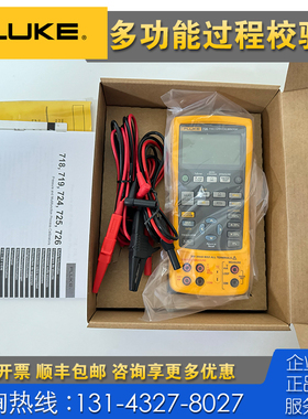 Fluke福禄克F726 725EX 725S 724CN多功能高精度手持式过程校准器