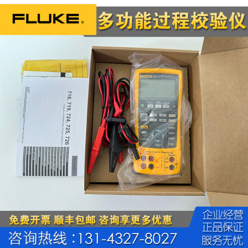 Fluke福禄克F726 725EX 725S 724CN多功能高精度手持式过程校准器