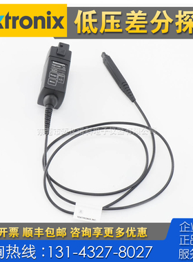租售回收 Tektronix泰克TDP1500低压差分探头 TDP1500 3500 4000
