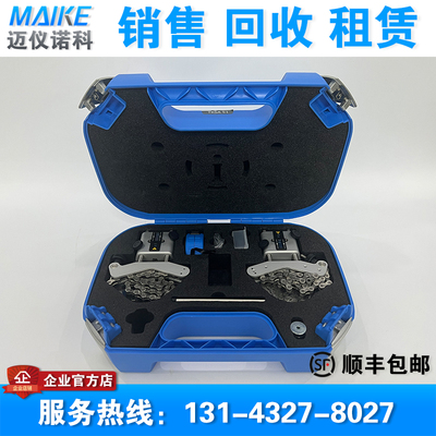 SKFTKSA51蓝牙激光对中仪