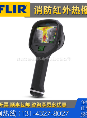 租售+回收 全新FLIR菲力尔K33 K45 K50 K53 K55 K65消防用热像仪
