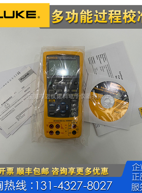 全新现货 FLUKE福禄克726CN 725S 724多功能过程校准器校验仪F754